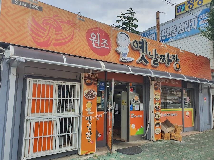 Yetnal Jjajang