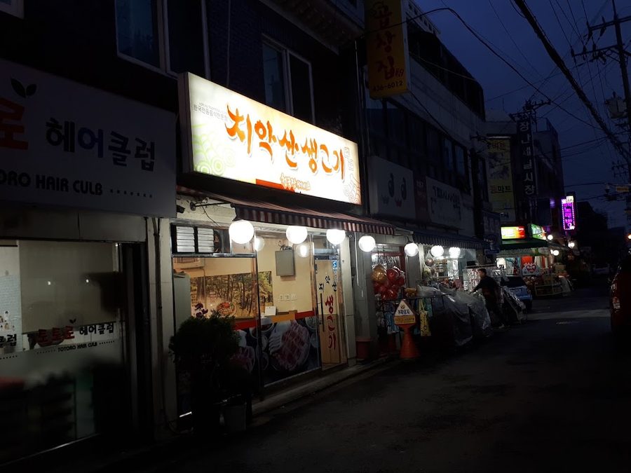 Chiaksan Saeng Gogi