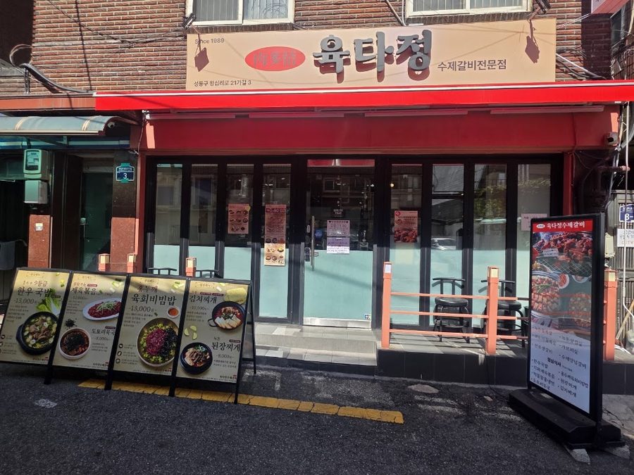 Yukdajeong Handmade Galbi Wangsimni Haengdang Main Branch
