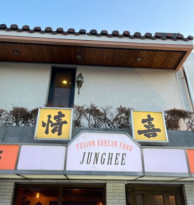 정희 동명점