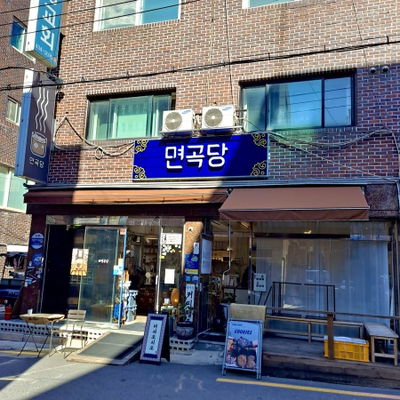 Myeongokdang Main Branch