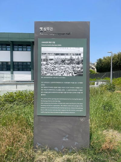 尚武館