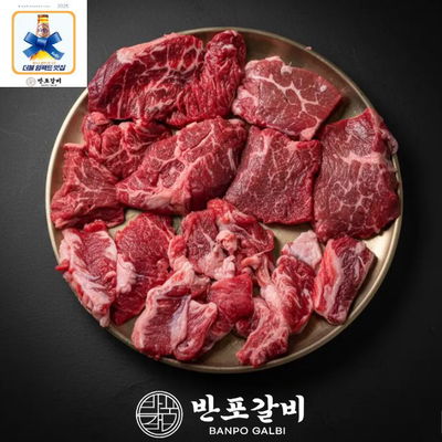 반포갈비