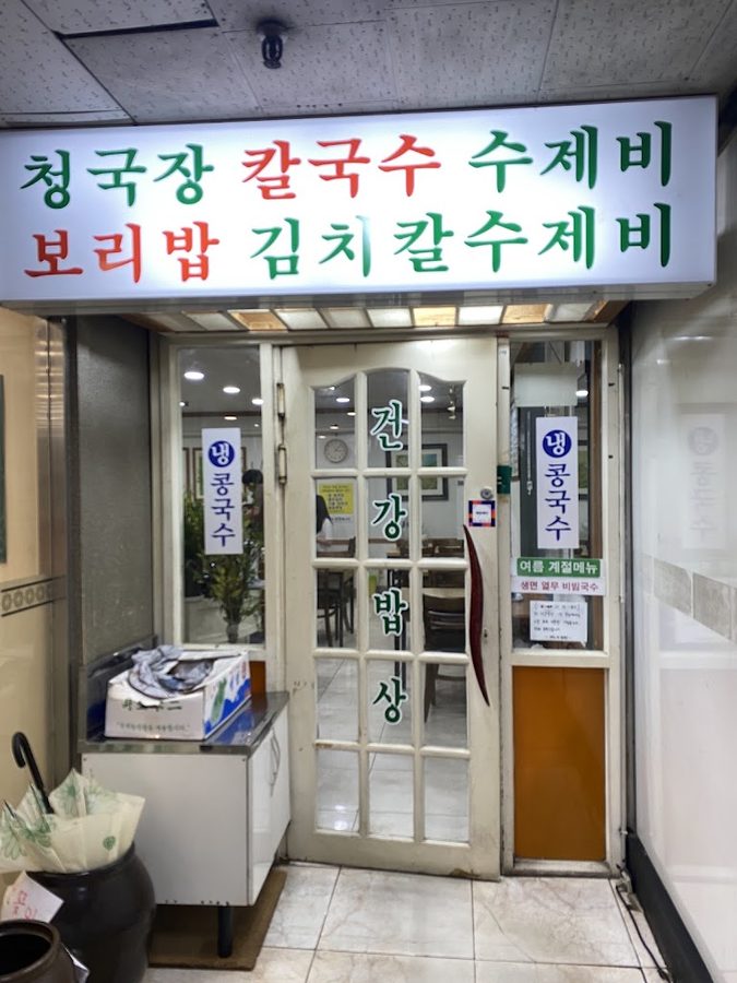 Yeoui Mi Cheonggukjang