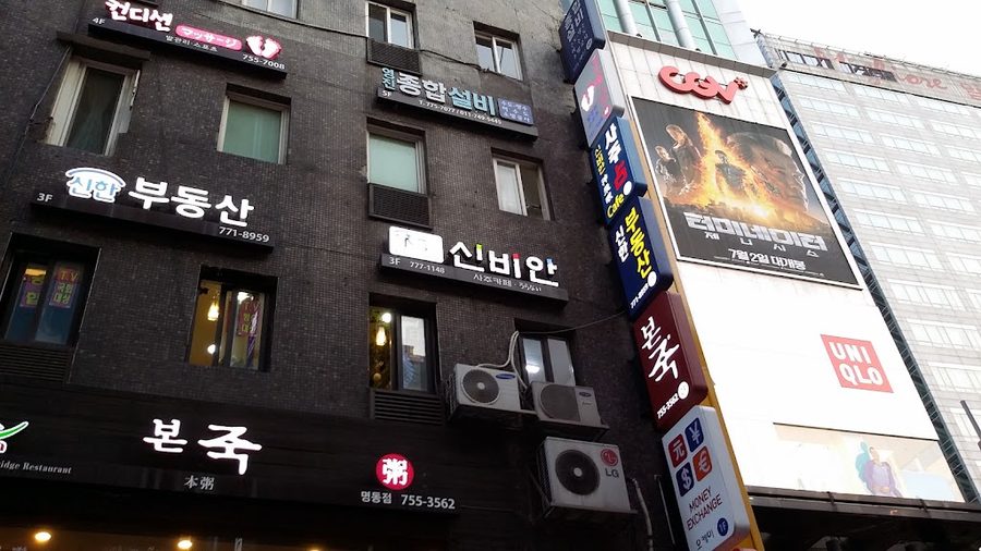 Myeongdongsaju Cafe Sinbian
