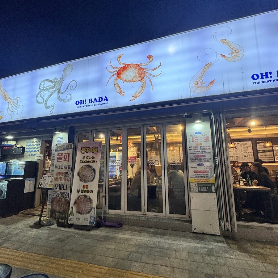 Singsing Ojingeo Bada Mia Branch