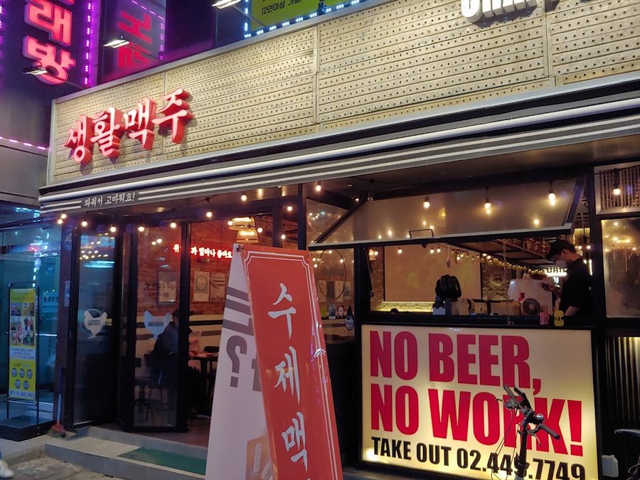 Daily Beer Bangi Station Branch