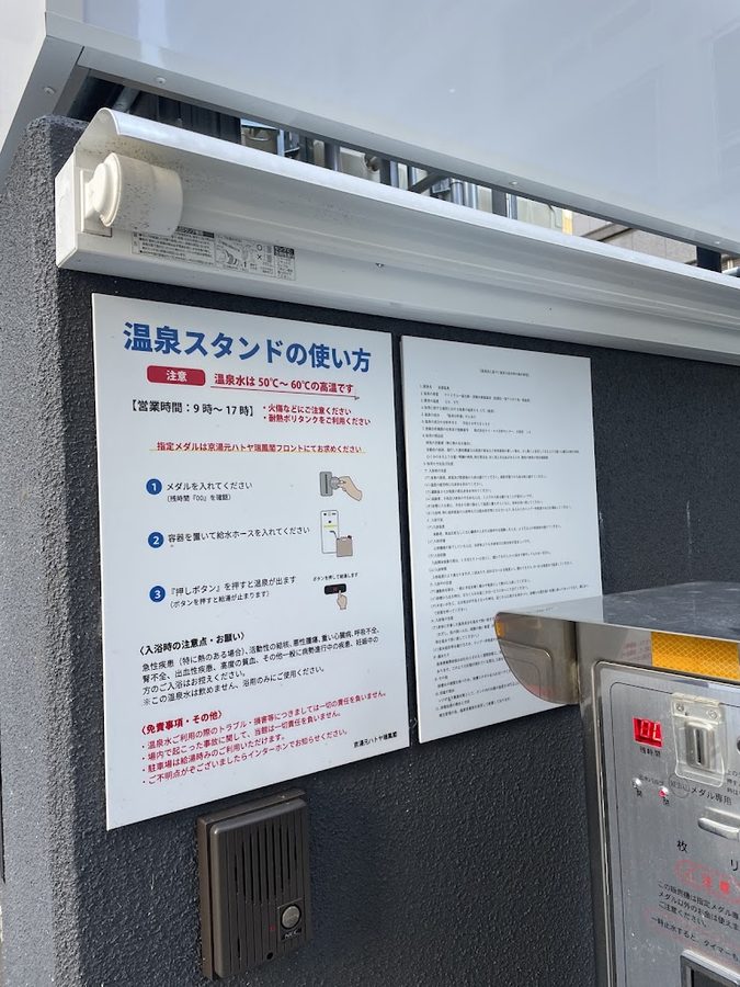 Kyoto Onsen Stand