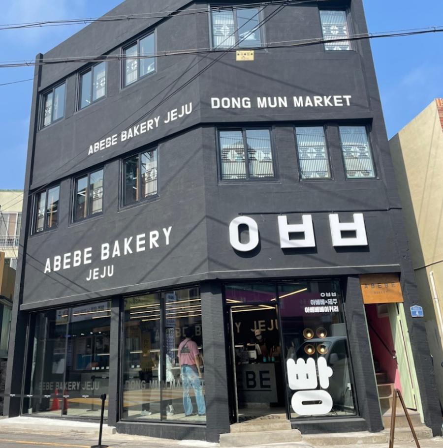 Abebe Bakery Jeju