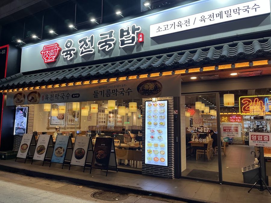Yukjeon Gukbap Jonggak Station