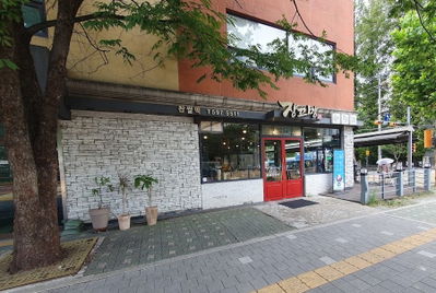 Jangkobang