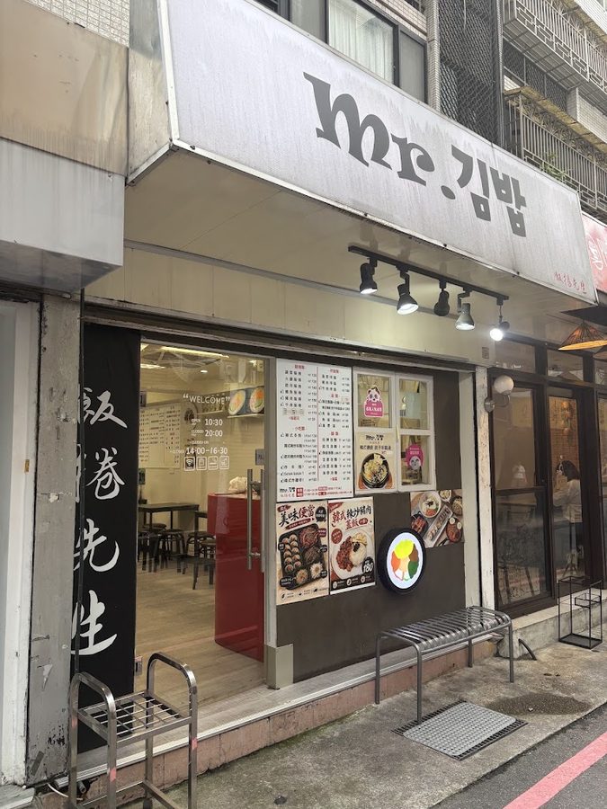 MR.Gimbap