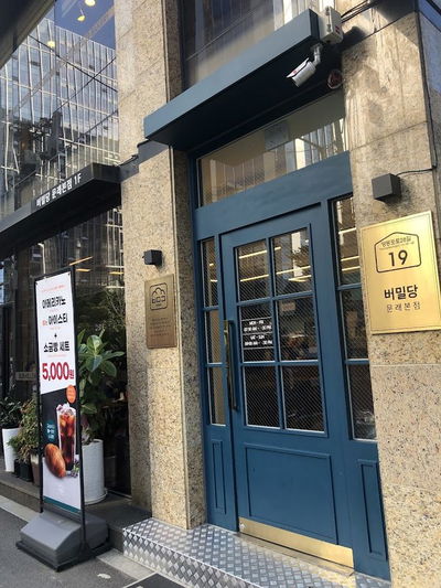 ポミルダン 文来本店