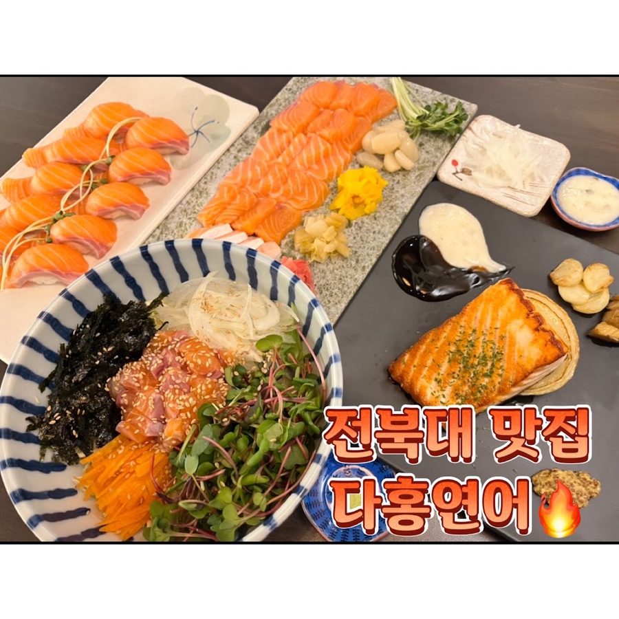 Dahong Yeoneo