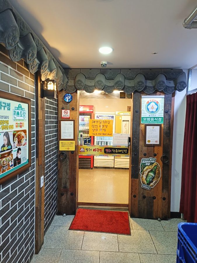 Ttaengsuni Agujjim Main Branch