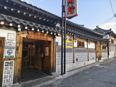 토속촌 삼계탕