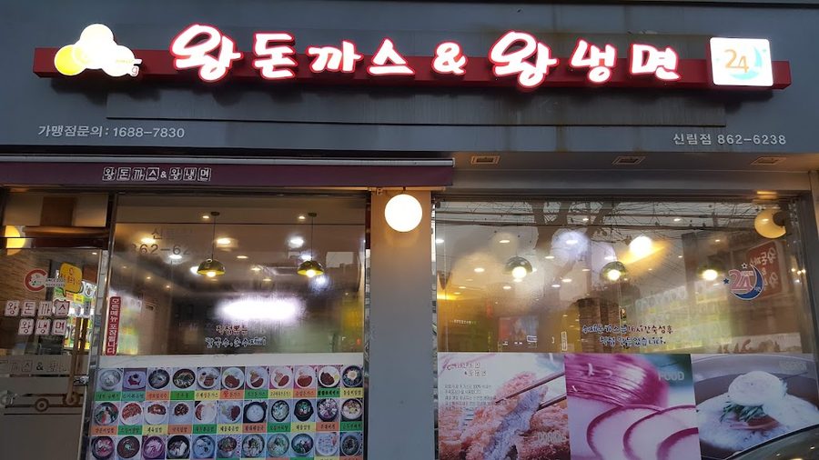 Sillim Wang Donkatsu