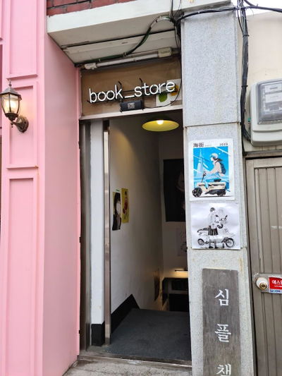 Simple Bookstore