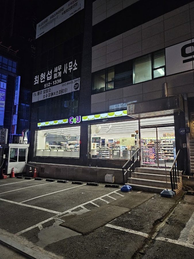 CU 林蔭道店
