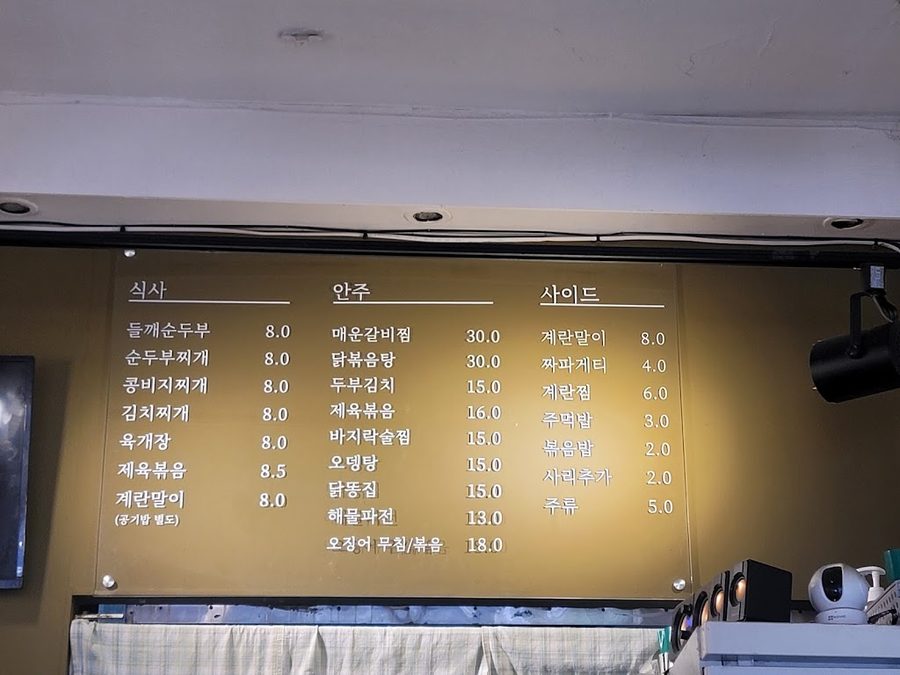 은식당