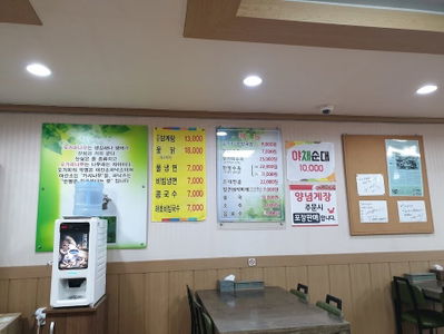 Ogapi Hanbang Gukbap