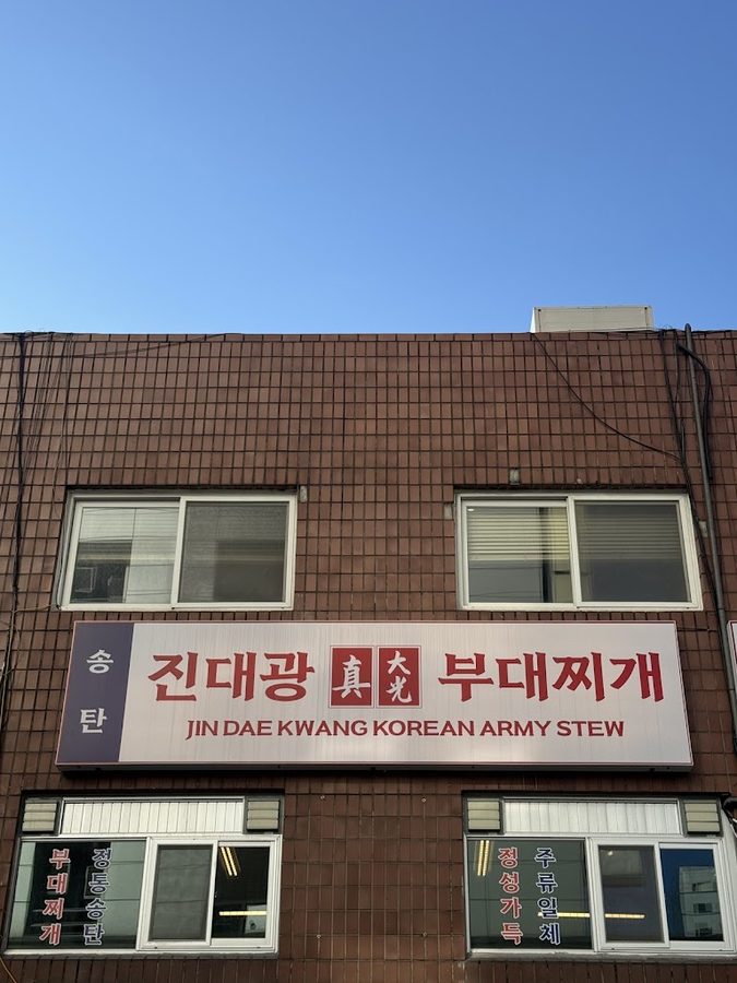 Jin Daegwang Budae Jjigae Seongsu Branch