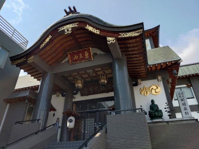 高野山真言宗 薬王山誓願寺