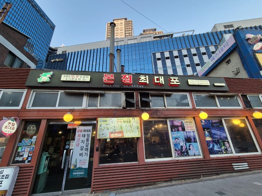 Main Branch Choedae Po
