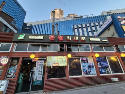 Main Branch Choedae Po