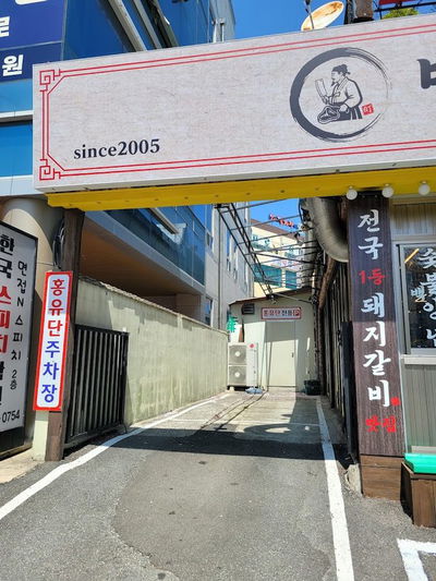 紅油短 佐洞店