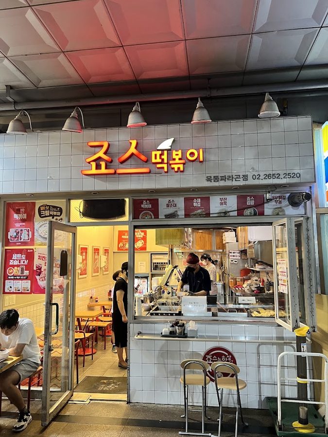 Jaws Tteokbokki Mokdong Paragon Branch