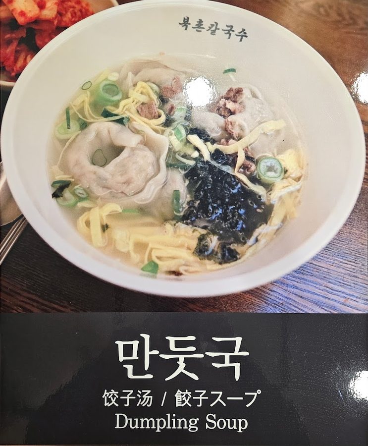 Bukchon Kalguksu
