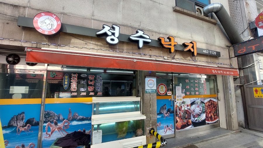Seongsu Nakji
