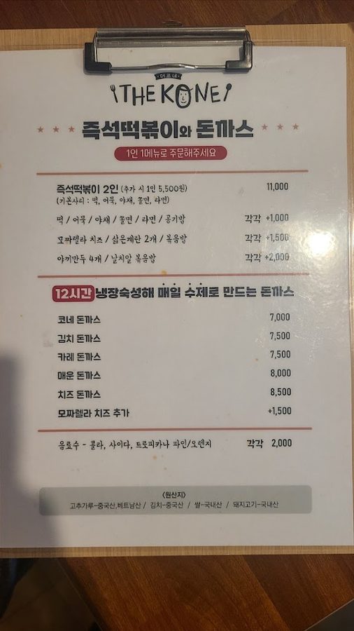 더코네