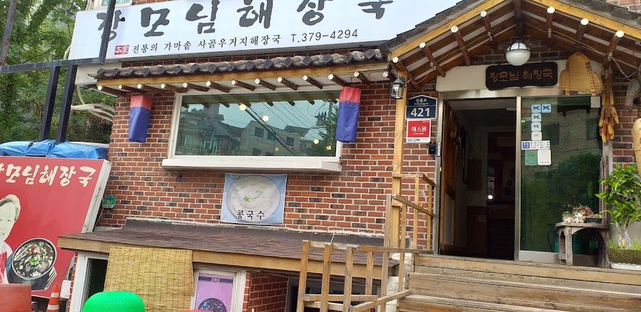 Jangmonim Haejangguk