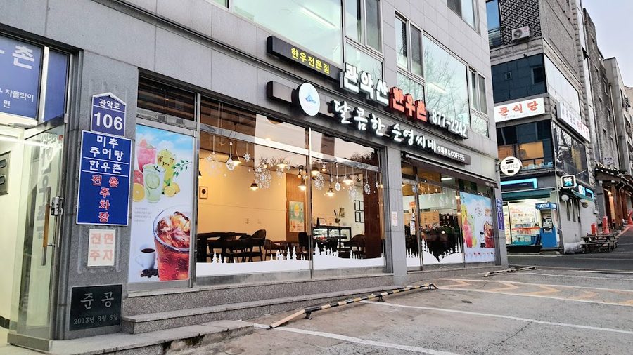 Dalkomhan Sunyeong Ssine