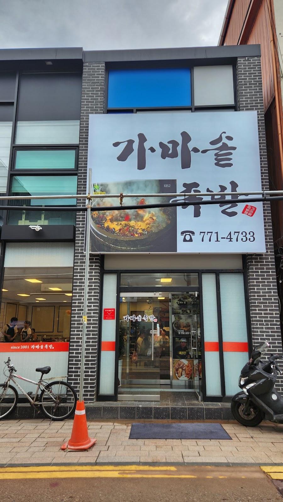 カマソッチョッパル