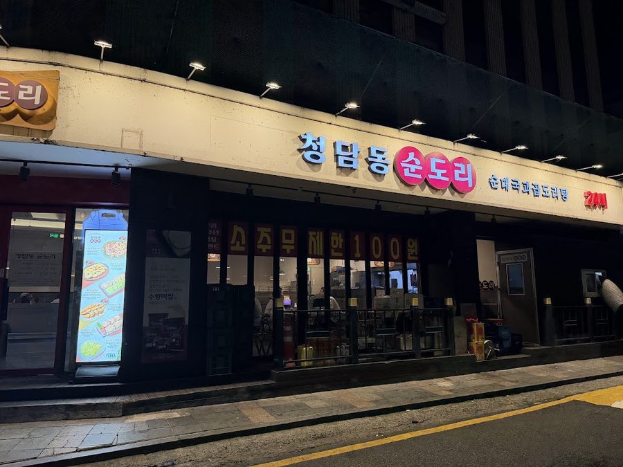 Cheongdam-dong Sundori