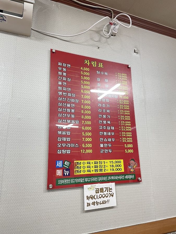 Hyangmilu