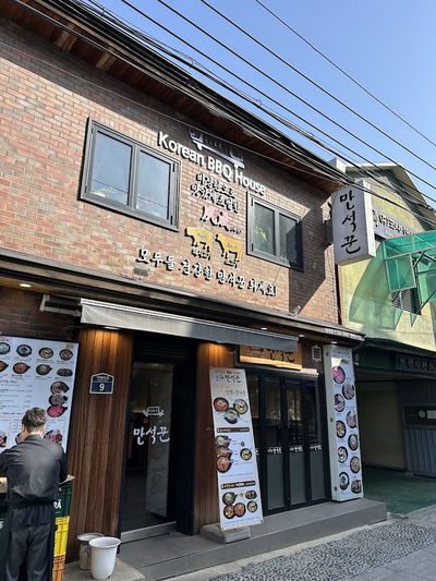 만석꾼