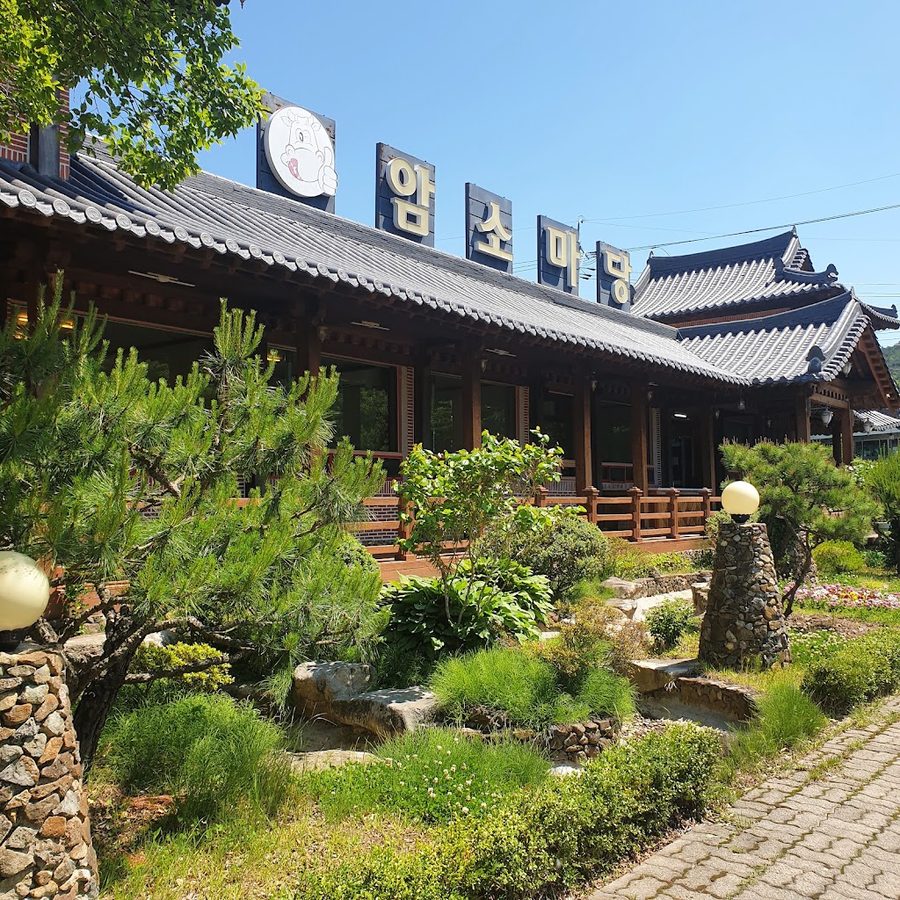암소마당