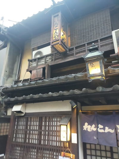 Renkon-Ya