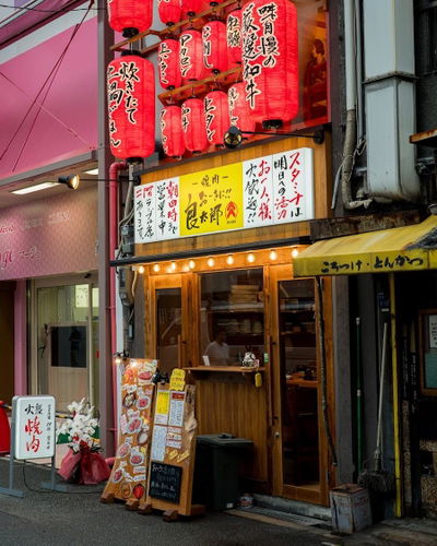 Yakiniku Ōkini Ryōtarō