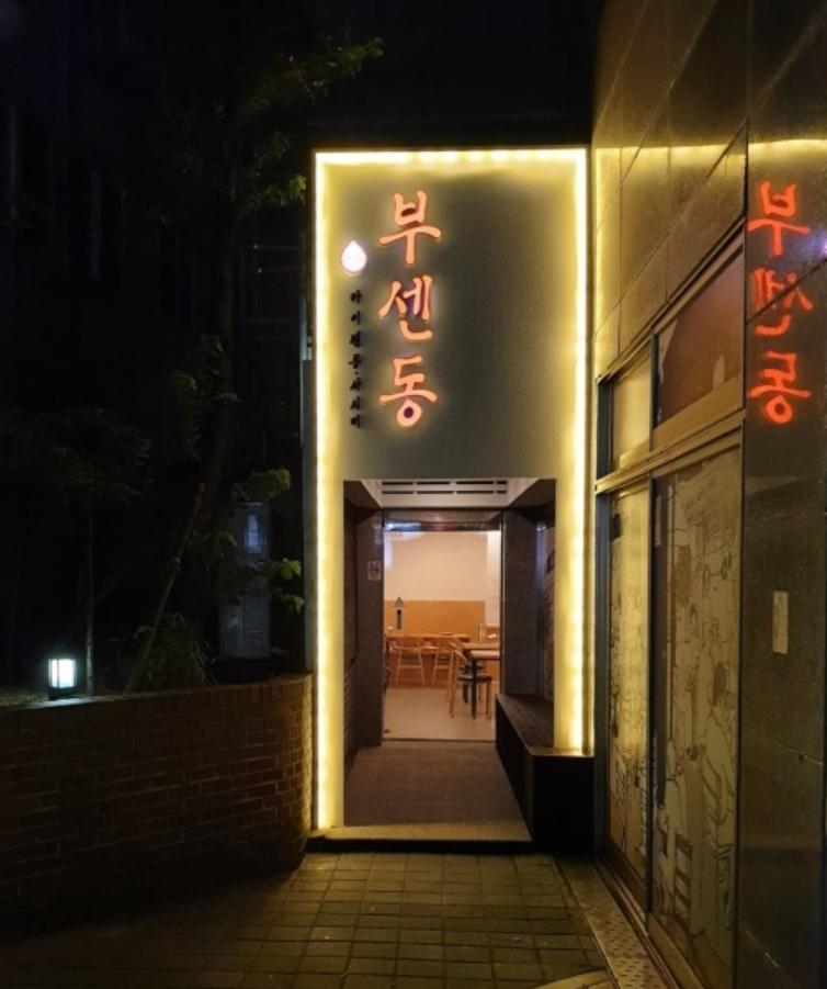 Busendong Gwanganri Main Branch