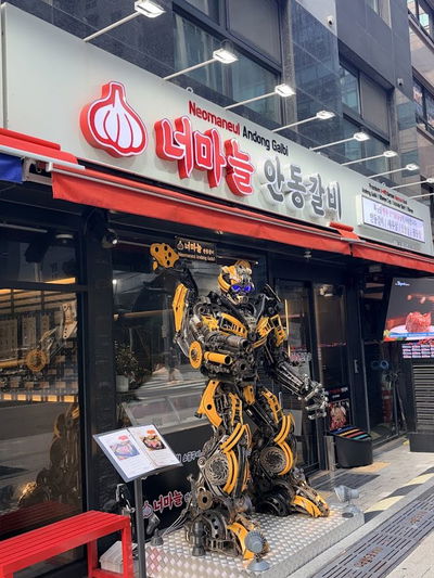 Neomaneul Andong Galbi