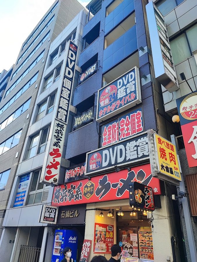 宝島 秋葉原店