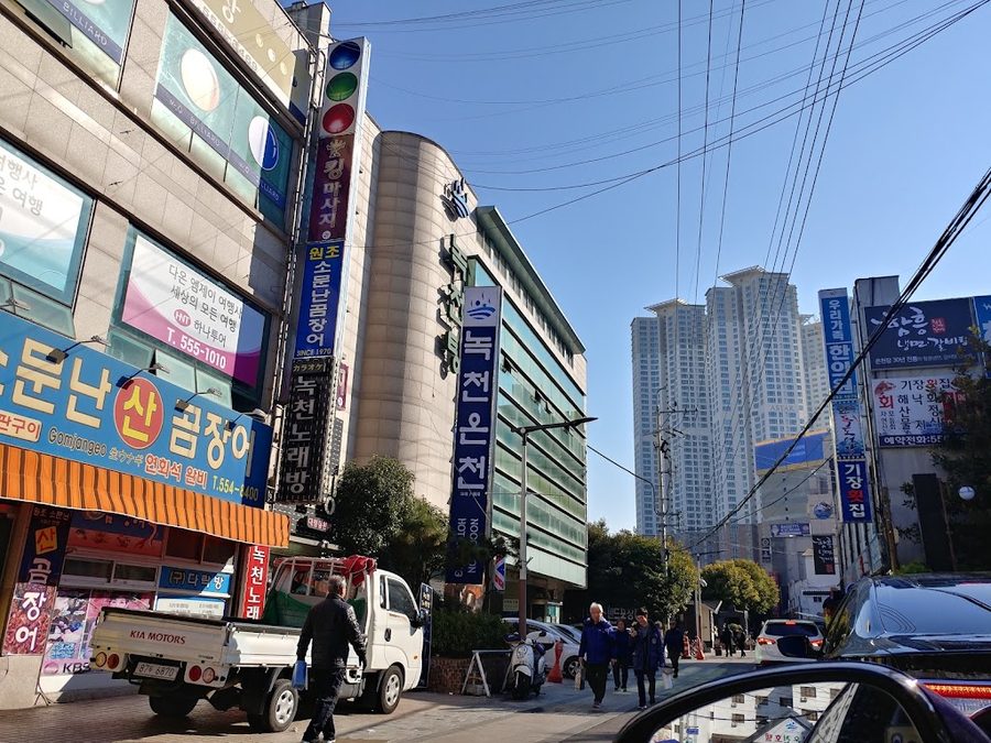 Nokcheon Tang
