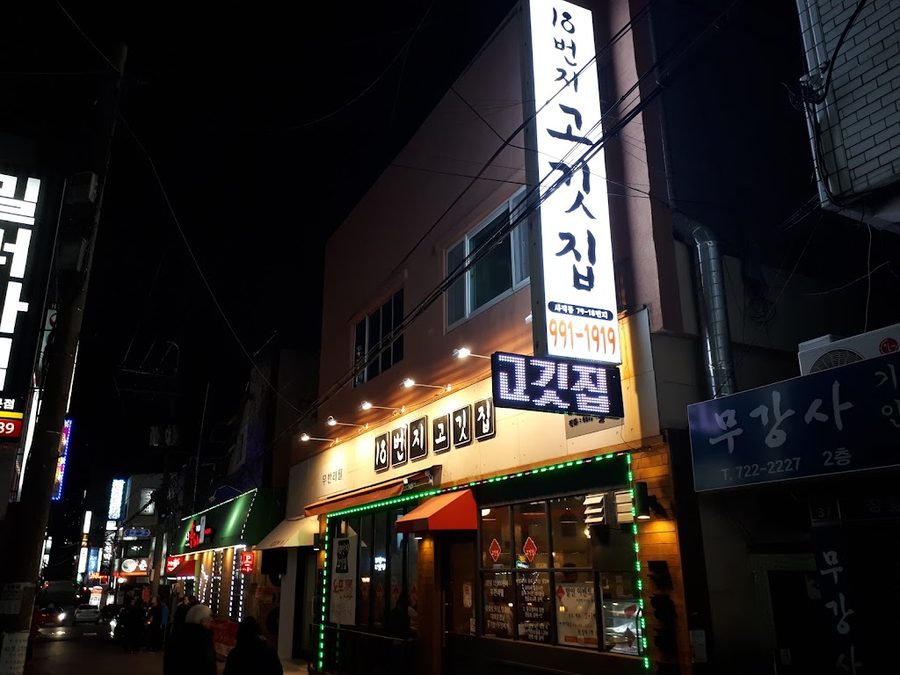 Miller Time Sajik Branch