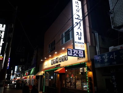 Miller Time Sajik Branch