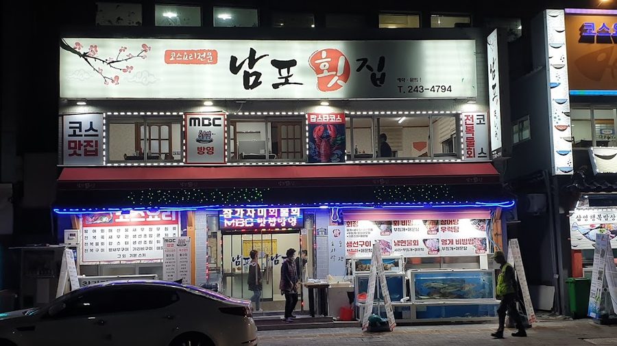 Songdo Hoetjip